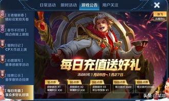 王者荣耀新年最新爆料,神秘爆料揭秘全新英雄与精彩活动