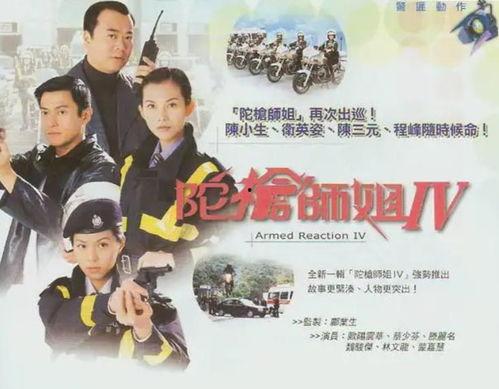 在线观看陀枪师姐4,重燃警界风云，正义女神再起